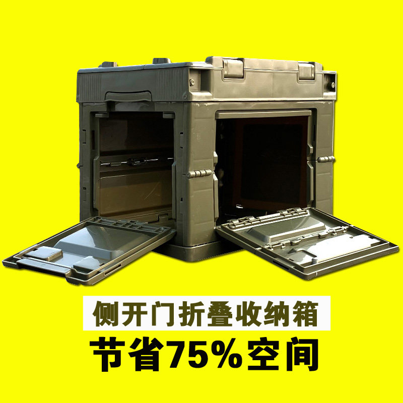 侧开门折叠收纳箱塑料箱子加厚长方形大小号储物柜汽车整理收纳箱