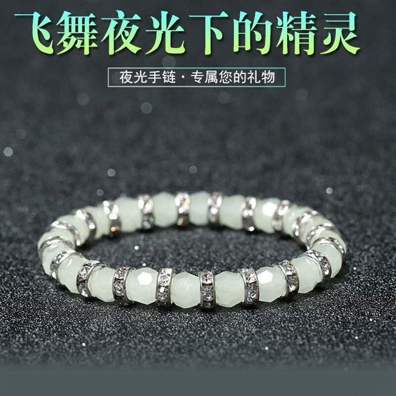 天然夜明珠发光夜光石手链 v女个性韩版简约学生 森系闺蜜一对礼