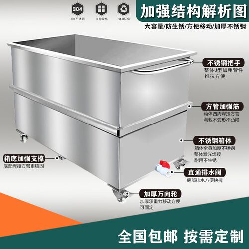 不锈钢水箱方形移动式储水箱储物箱工业储水桶手推车浸泡池卤煮桶