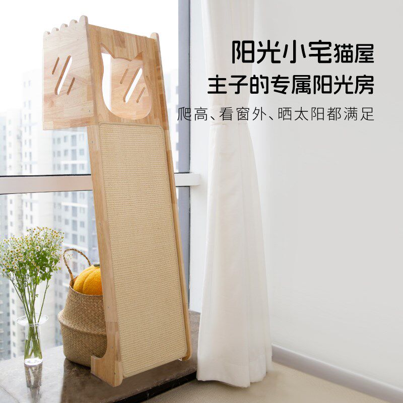 有喵有趣 靠墙猫屋实木观景台猫爬架占地小室内猫窝猫Y抓板小户型