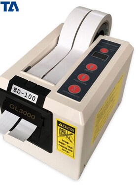 FEITA全自动胶带切割胶纸机ED-100H双轮胶带切割器可同时裁剪两种