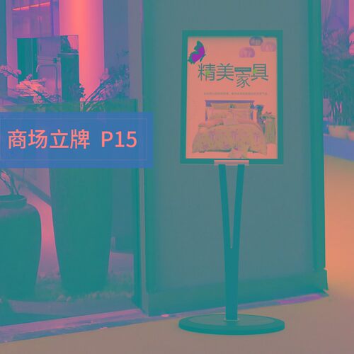 北京金属框架铝合金简约艺术V型立牌ktJ板展架导向广告牌立式水牌