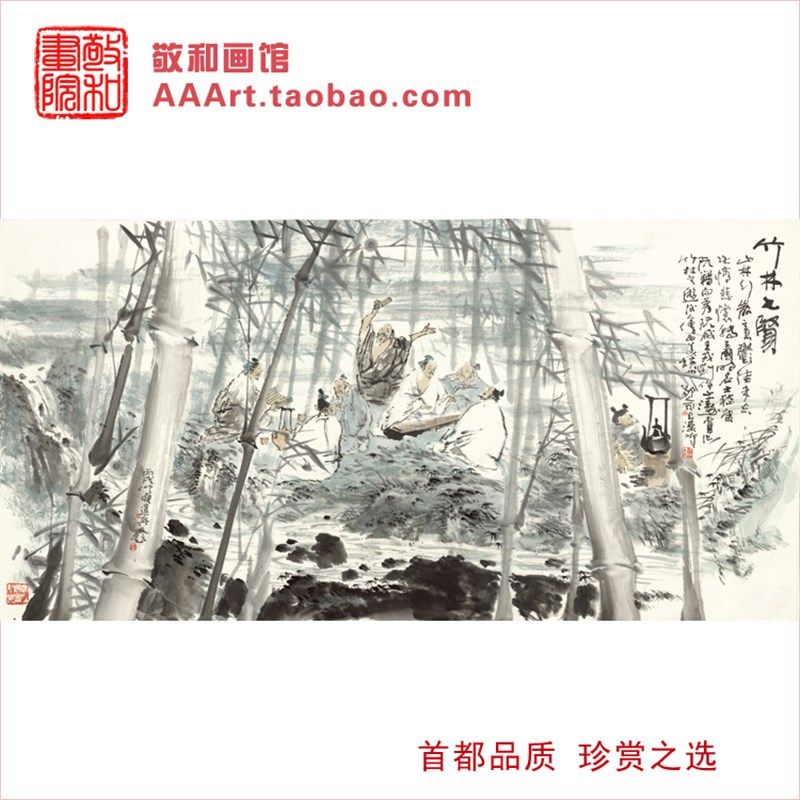 国画人物画竹林七贤吴p永良竹林七贤图小写意字画办公室装饰画挂