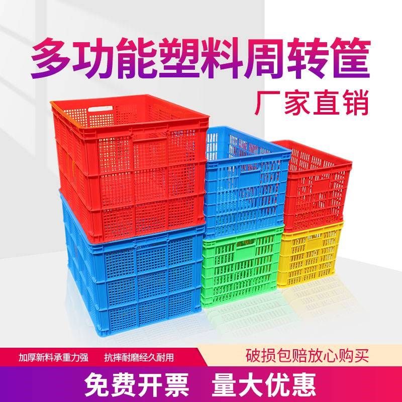 塑料筐周转箱长方形胶框大号收纳箱子快递框子镂空筐子水果框胶箱