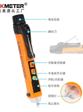 华谊-PM8909+智能电笔测电笔维修检验感应电笔线路检测