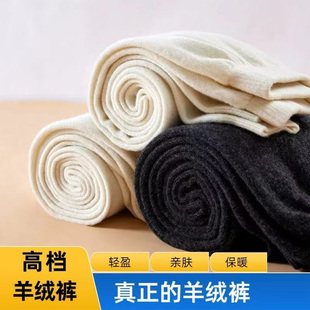 羊毛线内穿秋冬特大码 高腰打底秋裤 男女薄加厚保暖裤 内蒙山羊绒裤