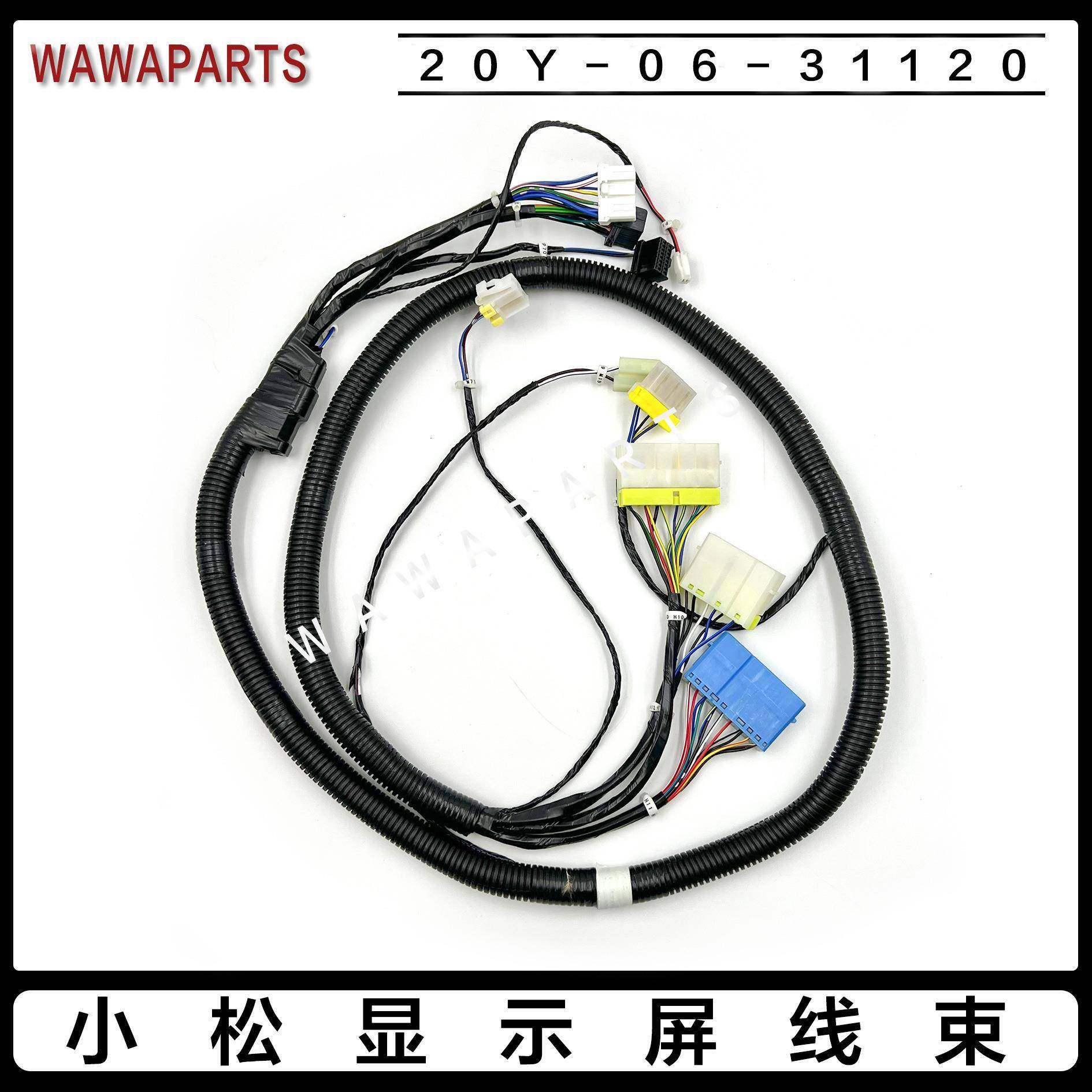 挖掘机配件 小松pc200-7/300-7/400-7显示屏线束 20Y-06-31120