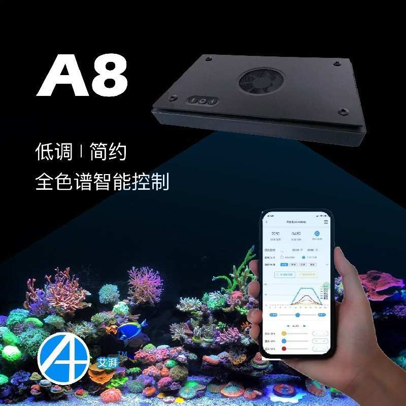 艾湃A+智控A8SE PRO全光谱海水灯215w大功率xr30海水灯SPS珊瑚灯