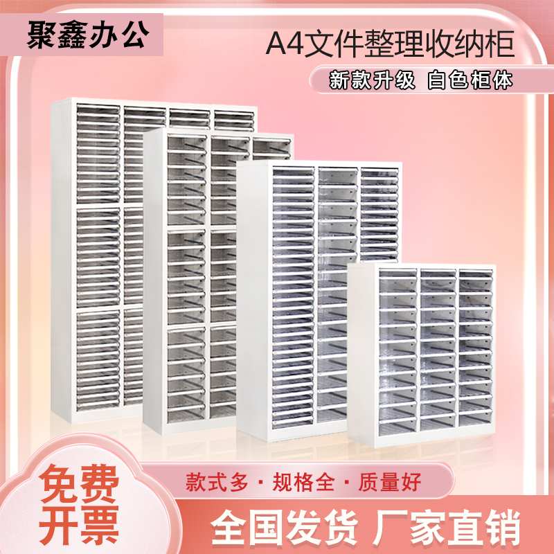 fta4文件柜白色样品收纳柜档案柜抽屉式办公柜资料柜铁皮柜简约风