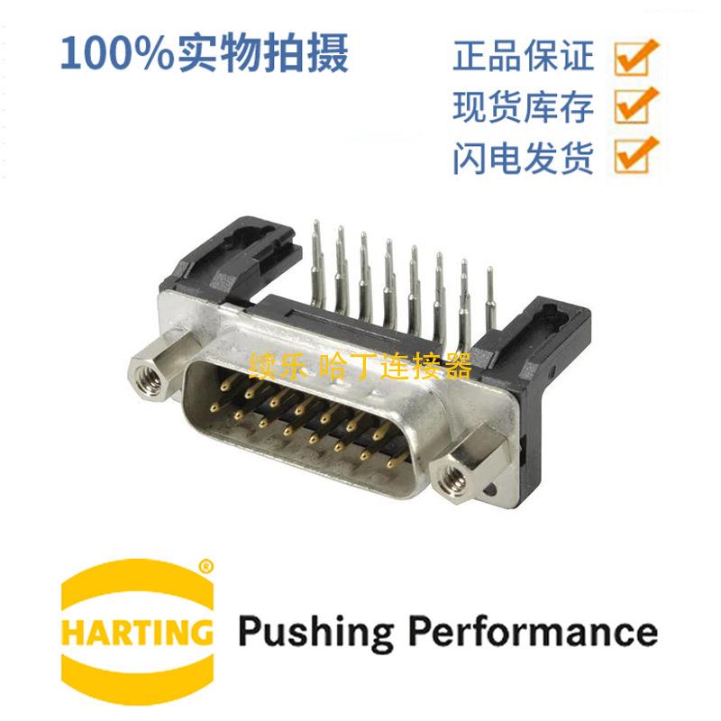 HARTING浩亭 09665226802 D-Sub5 7.5A50针 公头 连接器 波峰焊接