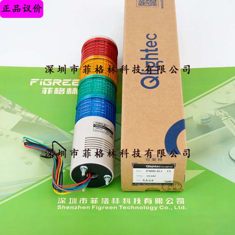 【实物拍照】ST56MEL-BZ-4-24-RAGB可莱特Q-LIGHT 多层信号灯
