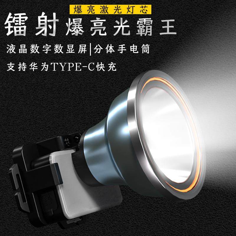 新款强光头灯超长续航防水头戴式钓鱼专用充电锂电感应夜钓灯