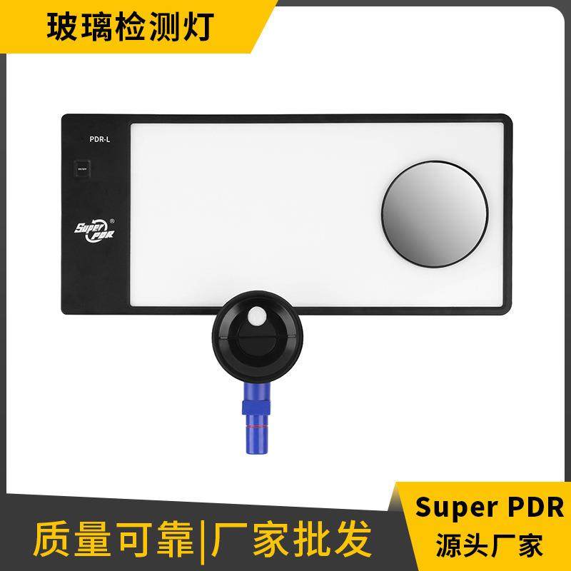 源头厂家PDR玻璃检测灯检测风挡玻璃裂痕破损修复