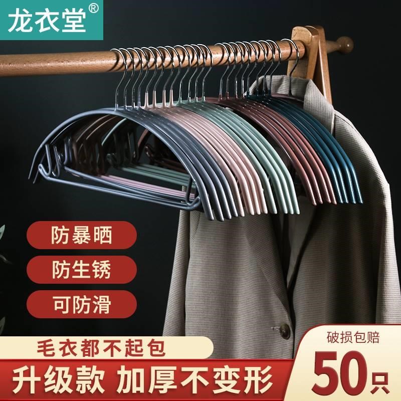 50只装家用浸塑衣架金属防滑衣架子无痕挂钩晾裤架挂成人衣撑