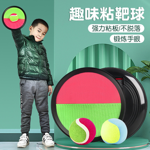 儿童吸盘球抛接球幼儿园投掷粘粘球粘靶球拍吸力球手抓球户外玩具