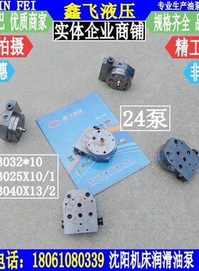 Z3040X10/1 13/2 Z3032 Z3025中捷摇臂钻床操纵齿轮油泵沈阳 24泵