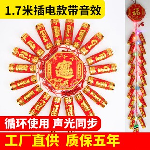 1.7米2响音效闪光喜庆电子炮 乔迁炮竹春节家用结婚电子鞭炮