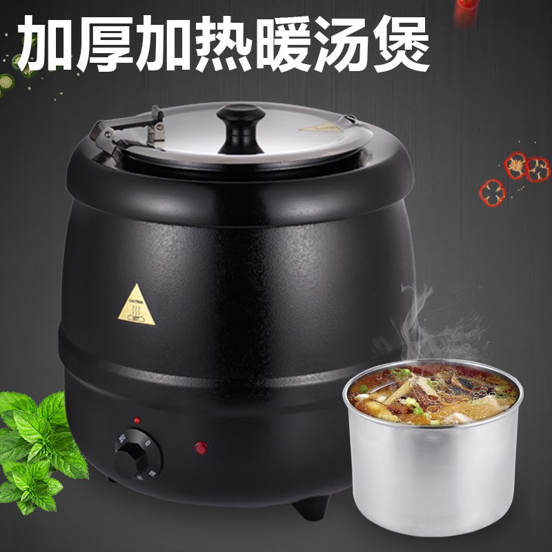 10L电子暖汤煲 酒店商用13升自助早餐保温炉暖粥汤锅电热暖温汤锅