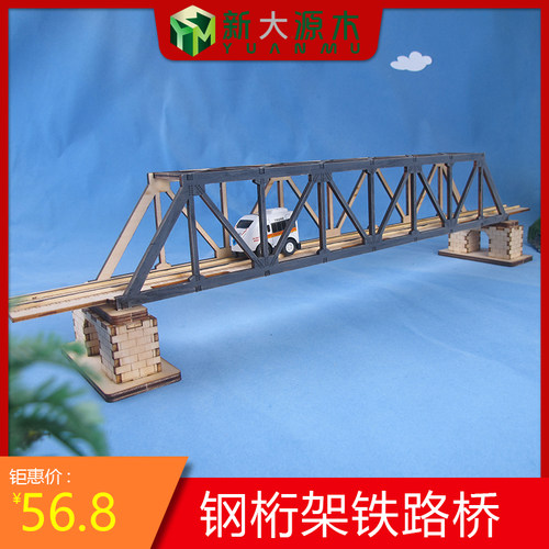diy手工木制桥梁模型钢桁架铁路桥沙盘建筑摆件材料近代名桥套材