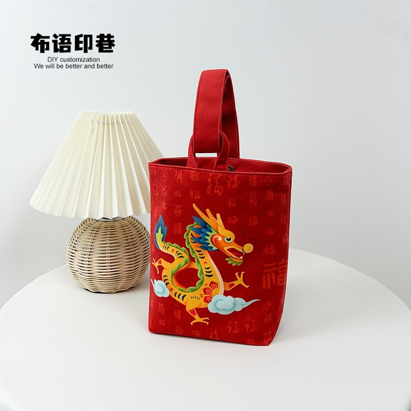 2024春节龙年百福手提水桶布袋国潮手腕包包企业年会礼品袋印logo