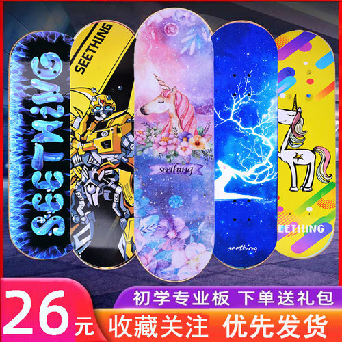 儿童滑板初学者男孩女生3-6岁8岁以上青少年专业划板双翘四轮滑板