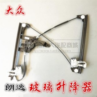 大众朗逸电动玻璃升降器升降机支架08-12款朗逸摇窗机支架托架
