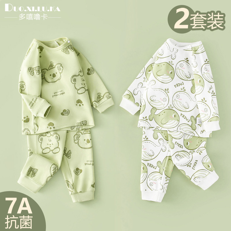 2件 龙年1-5岁儿童内衣套装春秋款宝宝秋衣秋裤纯棉打底家居服a类,童装/婴儿装/亲子装,家居服套装,淘宝优惠券,粉丝福利购,淘宝优惠卷