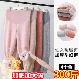 超大码孕妇裤子秋冬宽松加绒托腹打底裤保暖裤居家睡裤冬装200斤