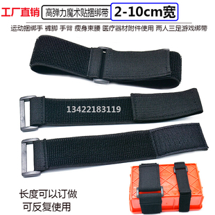 弹力绑带松紧魔术贴扎带伸缩腰带绑臂绑腿理线带束带粘带2-10cm宽