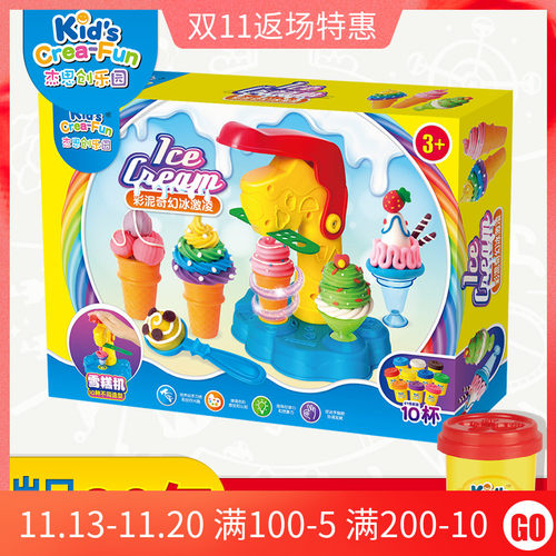 杰思创乐园彩泥橡皮泥模具彩泥儿童手工diy雪糕冰激凌工具套装