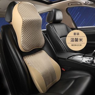 颈护座腰椅托颈枕头靠枕腰靠护颈部靠枕用套装 车783头枕载车汽车