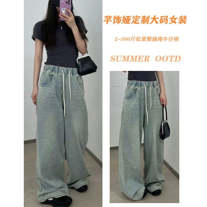 300斤大码女装复古松紧腰抽绳牛仔裤胖mm夏季宽松显瘦百搭阔腿裤,女装/女士精品,大码裤装,淘宝优惠券,粉丝福利购,淘宝优惠卷