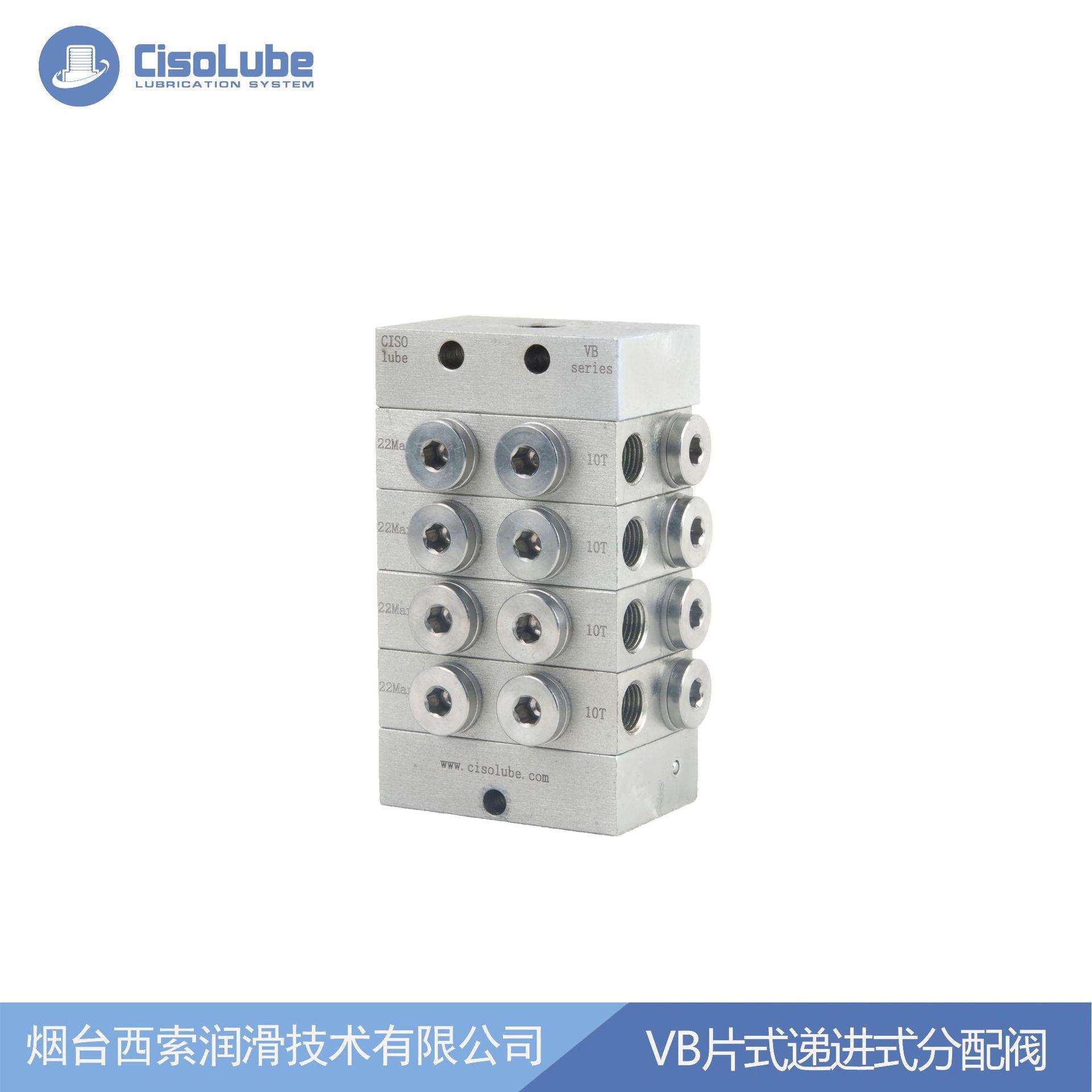 【维护成本低】VB8路片式分配器用于递进式润滑系统可代替SKF-VPM