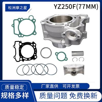 YZ250F陶瓷气缸 适用Yamaha YZ250F 2001-2007 WR250气缸活塞套件