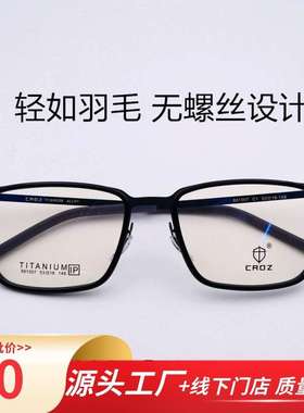 三四线走量爆款无螺丝羽毛钛厂家 男女宽眼镜架近881007