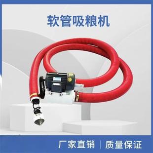 现货热销软管吸料机 稻麦玉米罗螺旋输送机 两相电绞龙吸粮机