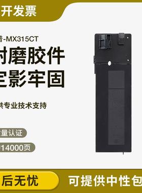 适用夏普MX-M2608N/U粉盒 MX312CT M3108N M3508 M261 M311碳粉