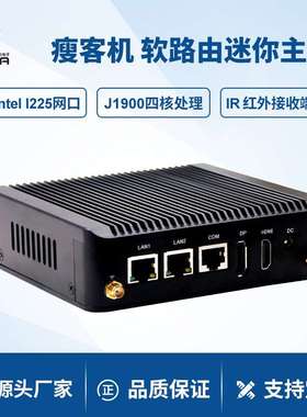 派勤nuc迷你主机J1900 E3845双网口软路由低功耗工业电脑瘦客机