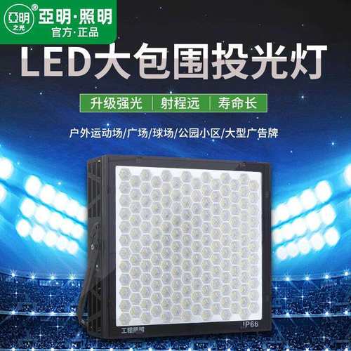 亚明led塔吊灯防水户外射灯1000瓦大功率照明超亮工地投光灯2000W