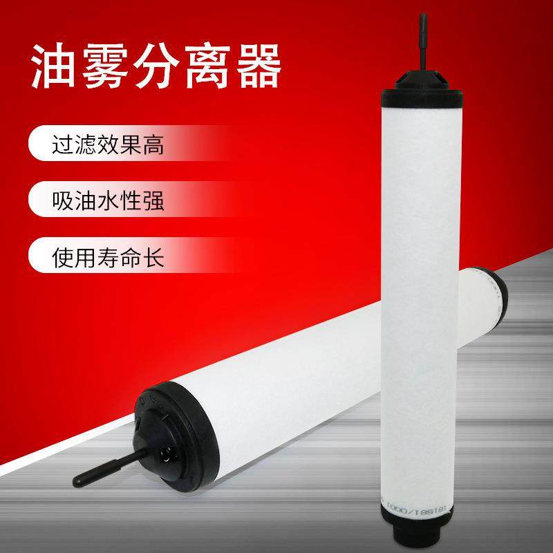 替莱宝真空泵过滤器SV300B SV630B油雾分离器 排气滤芯971431120