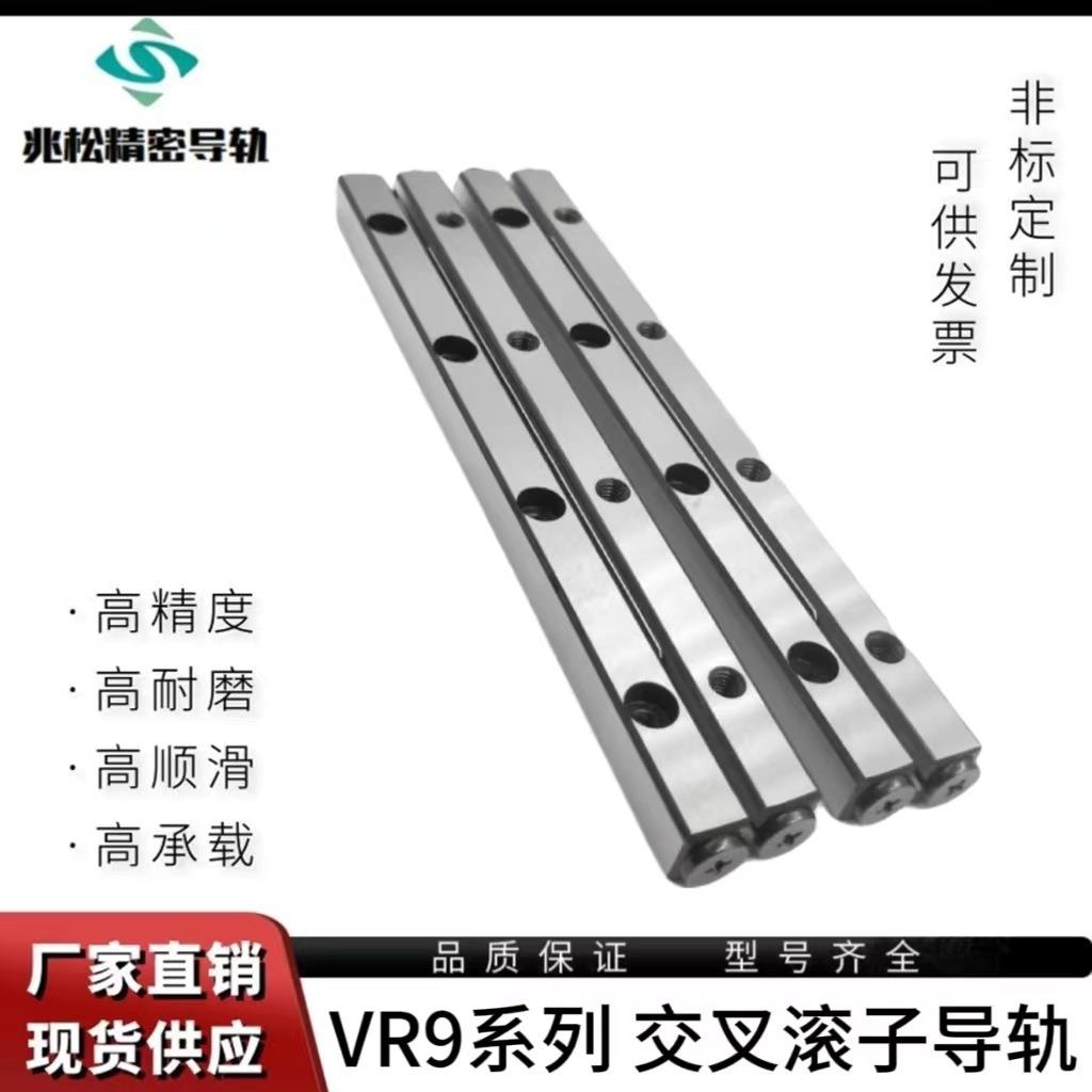 VR9交叉滚子导轨可替换THK/IKO通用交叉滚柱导轨厂家直销