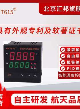 含税价 XMT615牌智能PID温度控制仪/控制器/报警SSR熔喷布挤出机