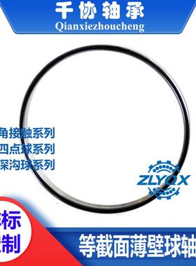 KB042XP0洛阳千协机械手轴承薄壁轴承 关节回转轴承 非标轴承加工