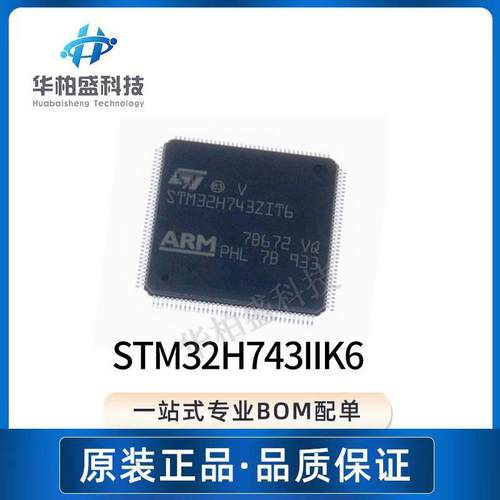 原装现货STM32H743ZIT6 封装LQFP144 743ZIT6微控制器贴片芯片IC