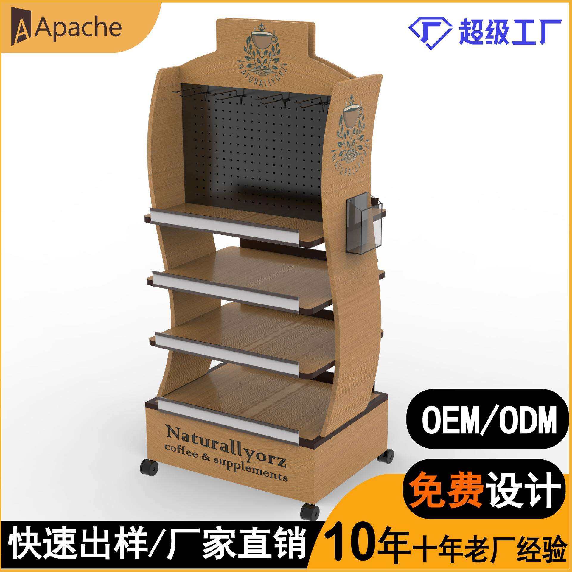 商超精品店展架实木多层保健品落地展示架挂钩带移动滚轮