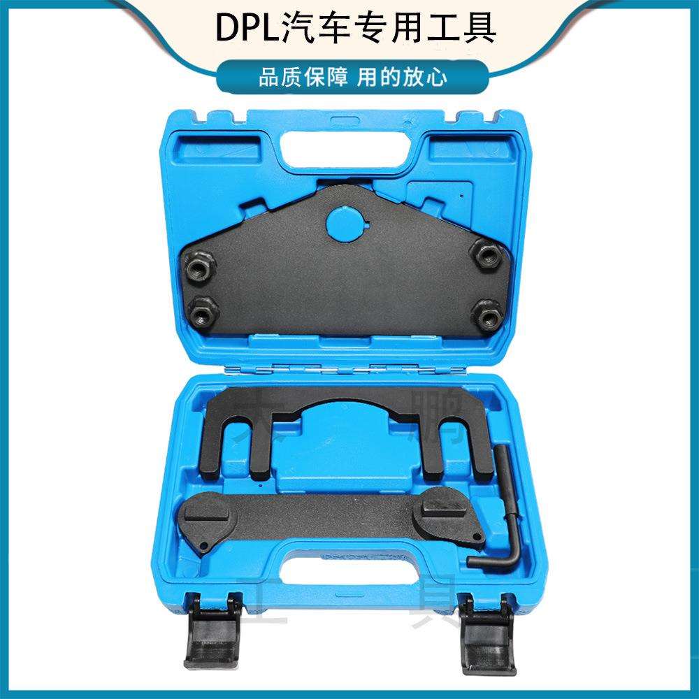 荣威950 2.0T荣威RX5名爵锐腾GS 大通G10正时众泰T800专用工具