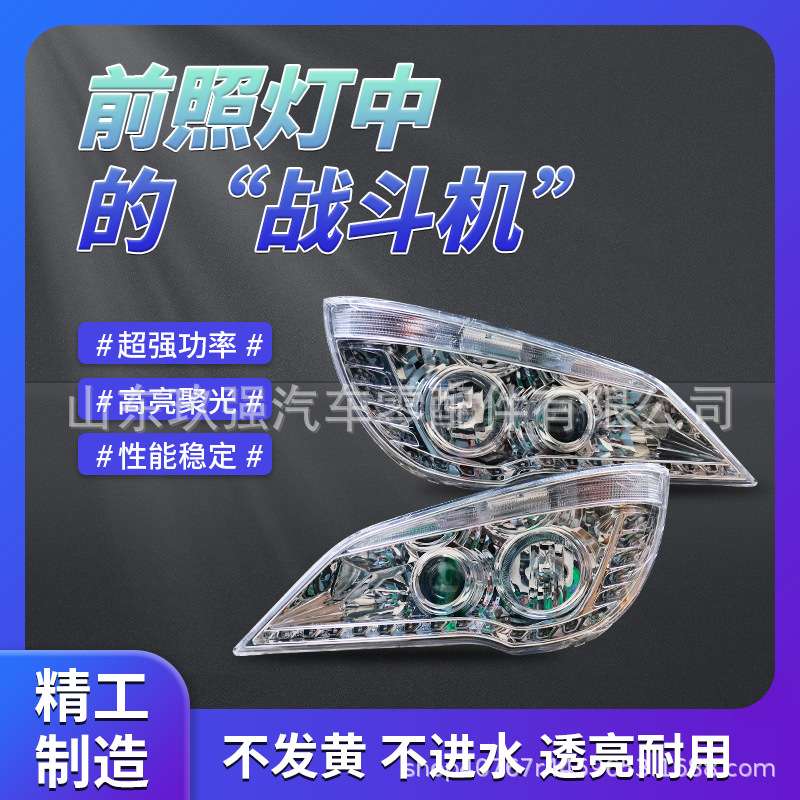 QA1157/8 ZK6122HBA 4101-00083A/4A前大灯客车前照灯组合前照灯