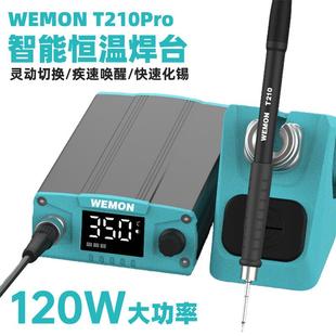 T210Pro手机维修烙铁焊接工具智能恒温焊台大功率电烙铁恒温数显
