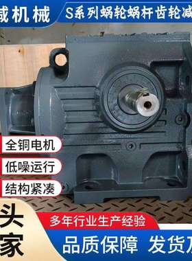 s/sa/sf/saf/saz/sat37-97蜗轮蜗杆斜齿轮减速电机变速器精度高