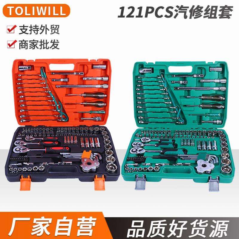 121件套汽修套组 厂家工具套装 PC汽修套筒组合机修工具箱